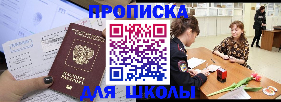 прописка законно в Котельниках